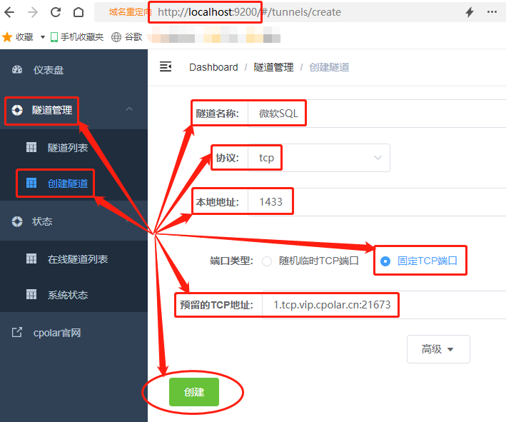 怎么异地远程访问本地SQL Server数据库