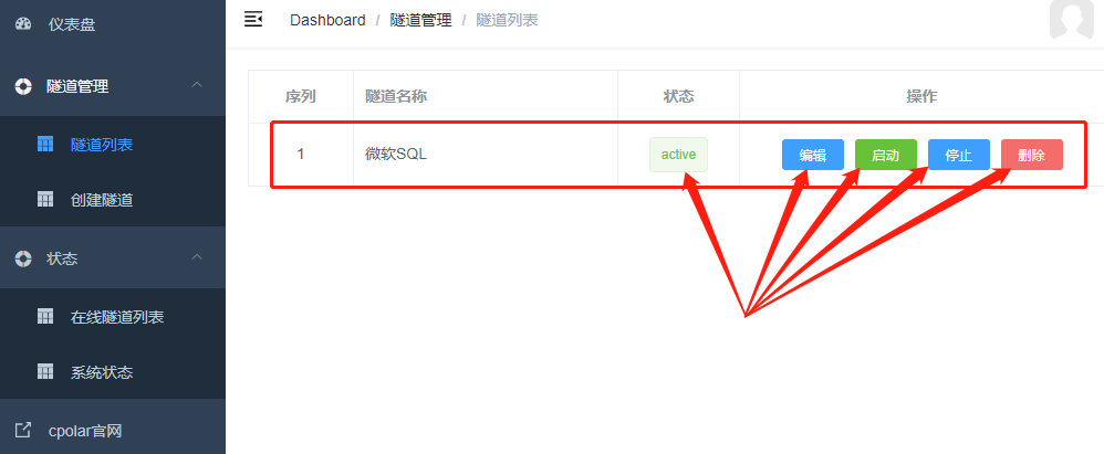 怎么异地远程访问本地SQL Server数据库