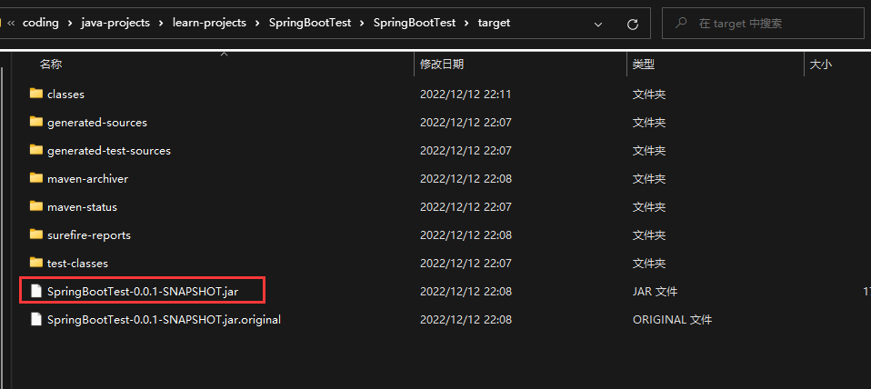 如何将本地SpringBoot项目jar包部署到Linux环境中