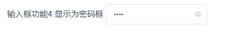 vue之Element-Ui输入框显示与隐藏的方法是什么  vue 第7张