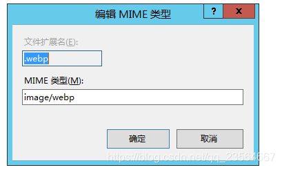 怎么让IIS支持webp格式的图片