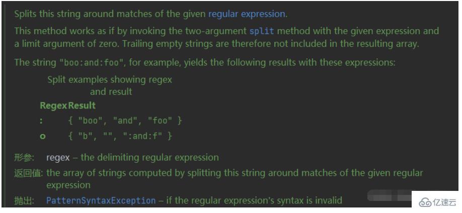 Java中的String.split()如何使用