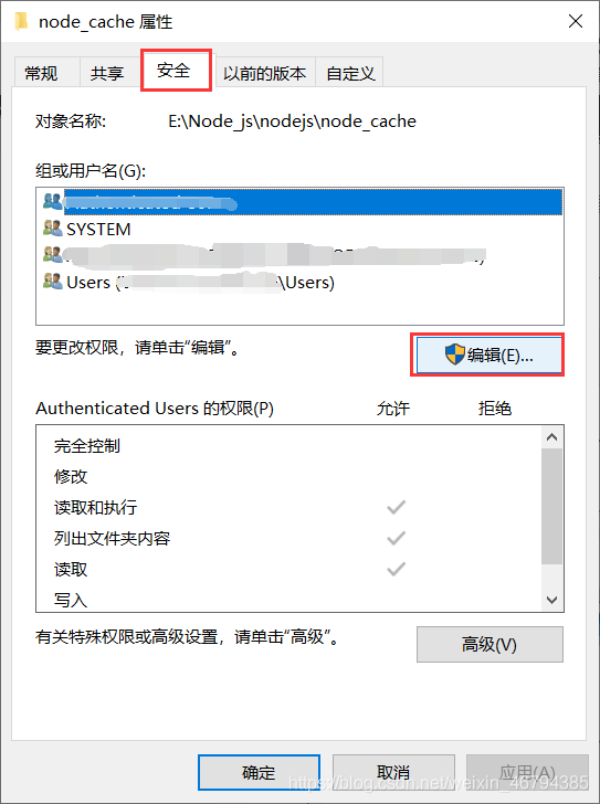 npm install XXX安装路径文件夹权限问题怎么解决