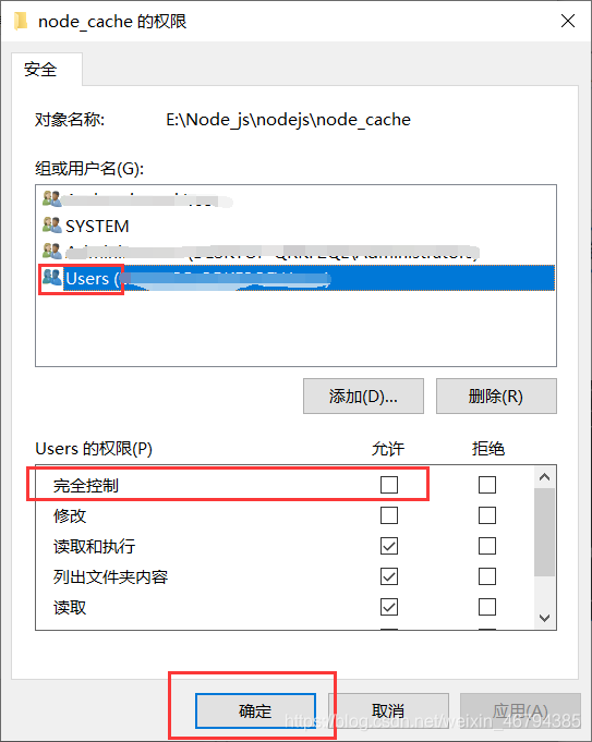 npm install XXX安装路径文件夹权限问题怎么解决