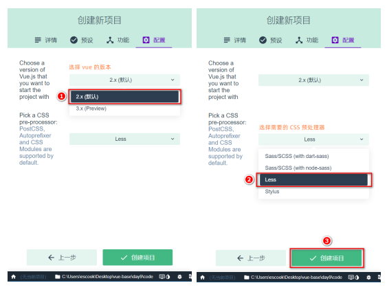 如何创建vue-cli项目