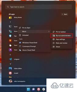 Windows11上怎么以管理员身份运行应用程序