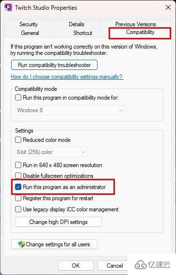 Windows11上怎么以管理员身份运行应用程序