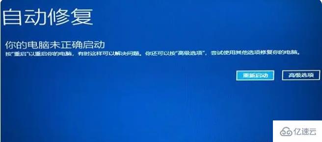 windows 0*c0000001无法启动系统如何解决  第1张