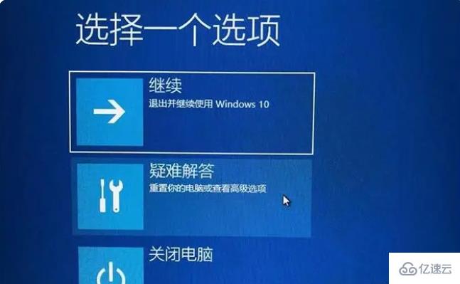 windows 0*c0000001无法启动系统如何解决  第2张