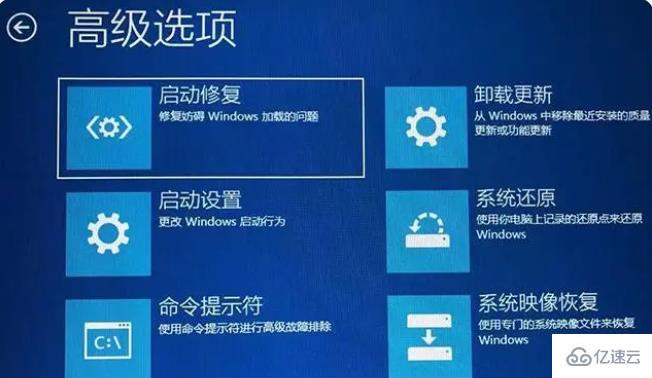 windows 0*c0000001无法启动系统如何解决  第3张