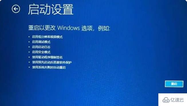 windows 0*c0000001无法启动系统如何解决  第4张