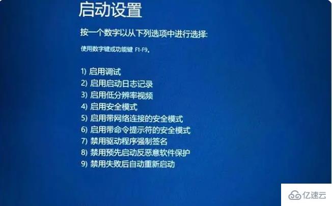 windows 0*c0000001无法启动系统如何解决  第5张