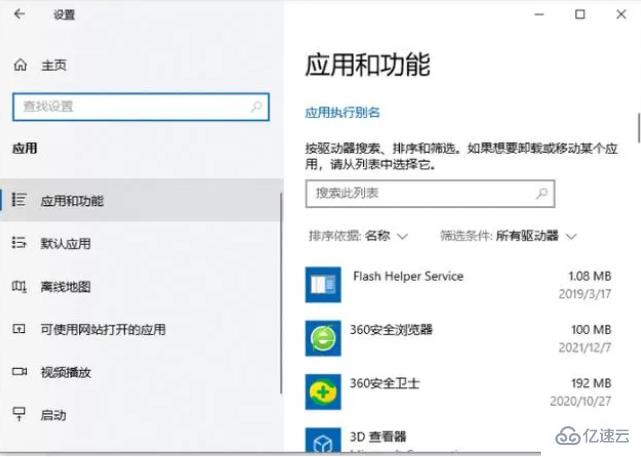 windows 0*c0000001无法启动系统如何解决  第7张