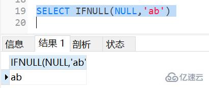 MySql中的IFNULL、NULLIF和ISNULL如何使用