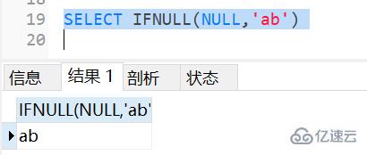 MySql中的IFNULL、NULLIF和ISNULL如何使用