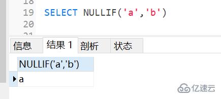 MySql中的IFNULL、NULLIF和ISNULL如何使用