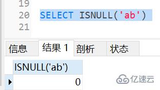 MySql中的IFNULL、NULLIF和ISNULL如何使用