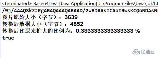 Java如何使用字符流讀寫非文本文件