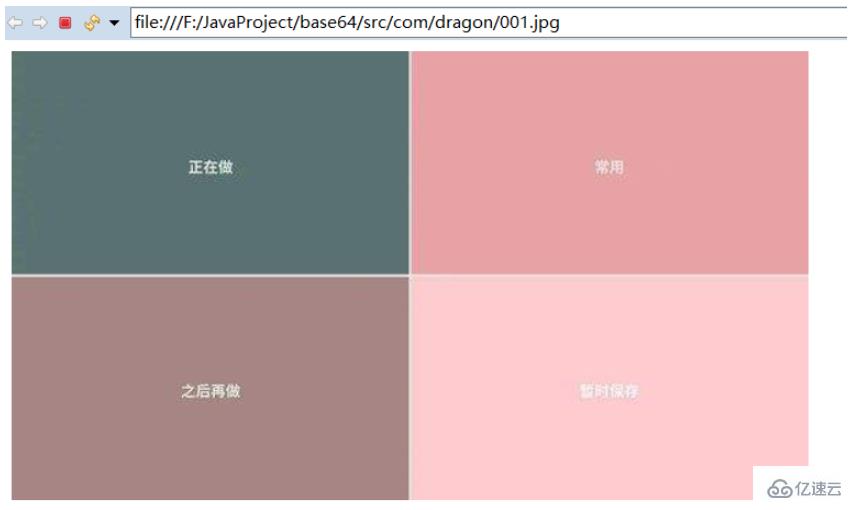 Java如何使用字符流读写非文本文件