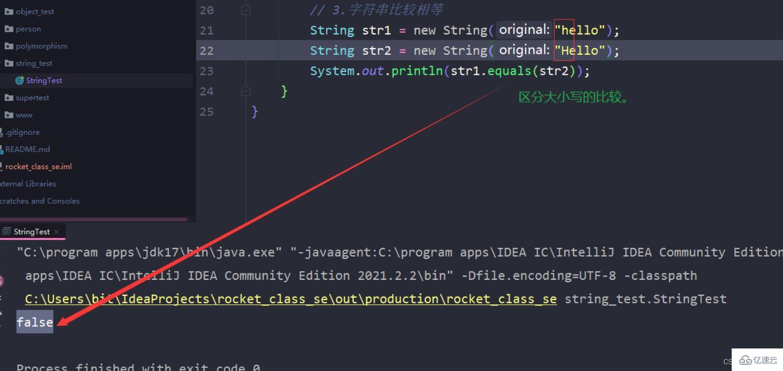 java的String類怎么使用