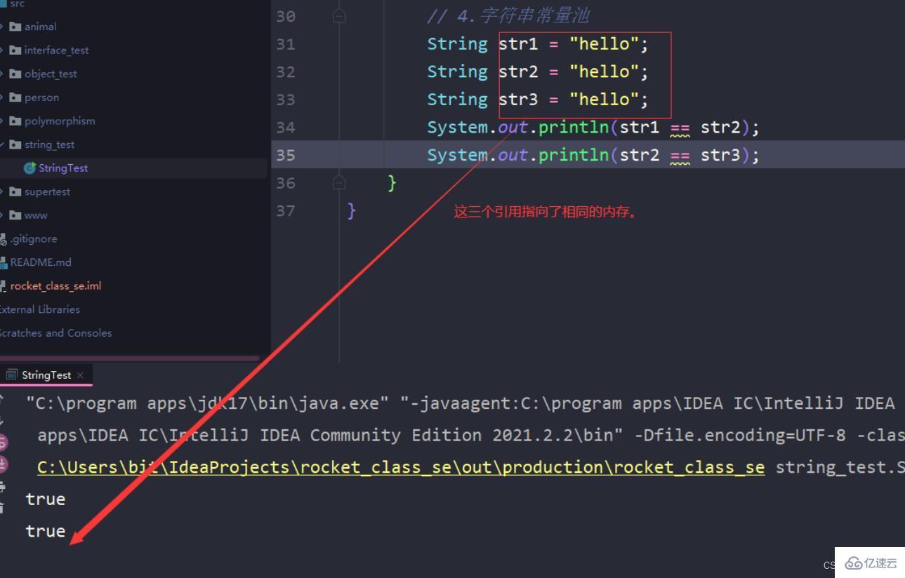 java的String类怎么使用