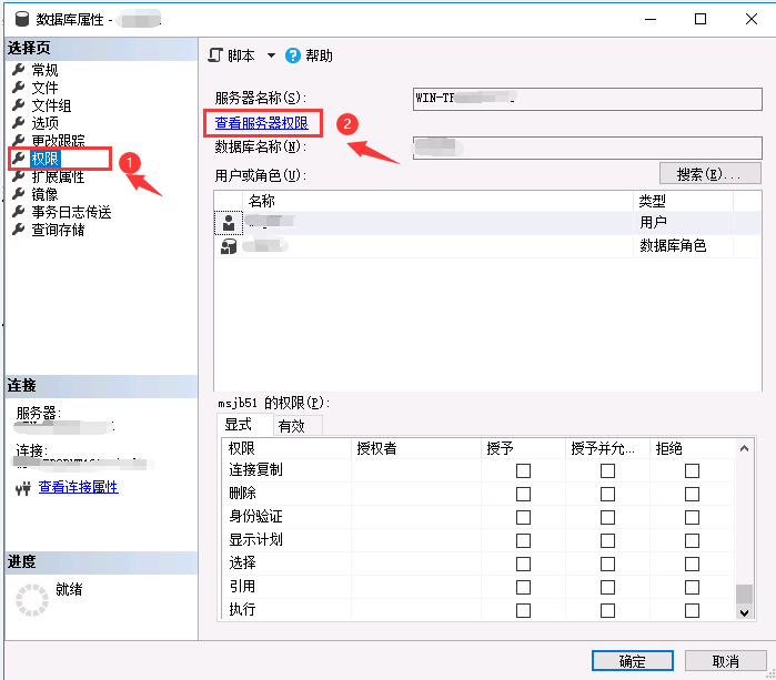 SQL Server数据库怎么更改默认备份目录