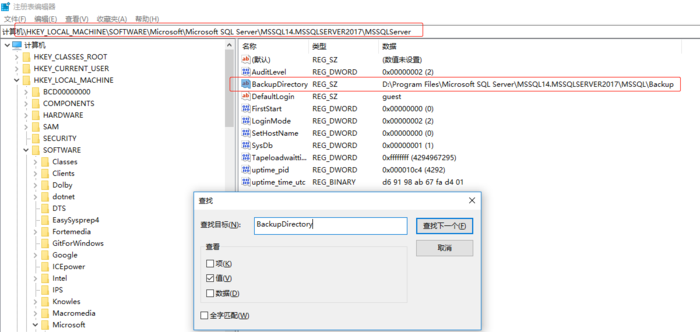 SQL Server数据库怎么更改默认备份目录  sql server 第3张