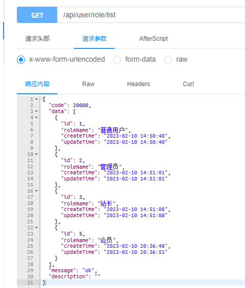 怎么使用java中aop实现接口访问频率限制  java 第6张