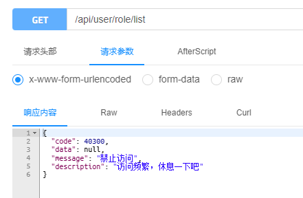 怎么使用java中aop实现接口访问频率限制