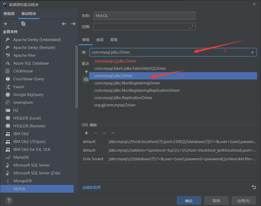 idea中怎么使用mysql