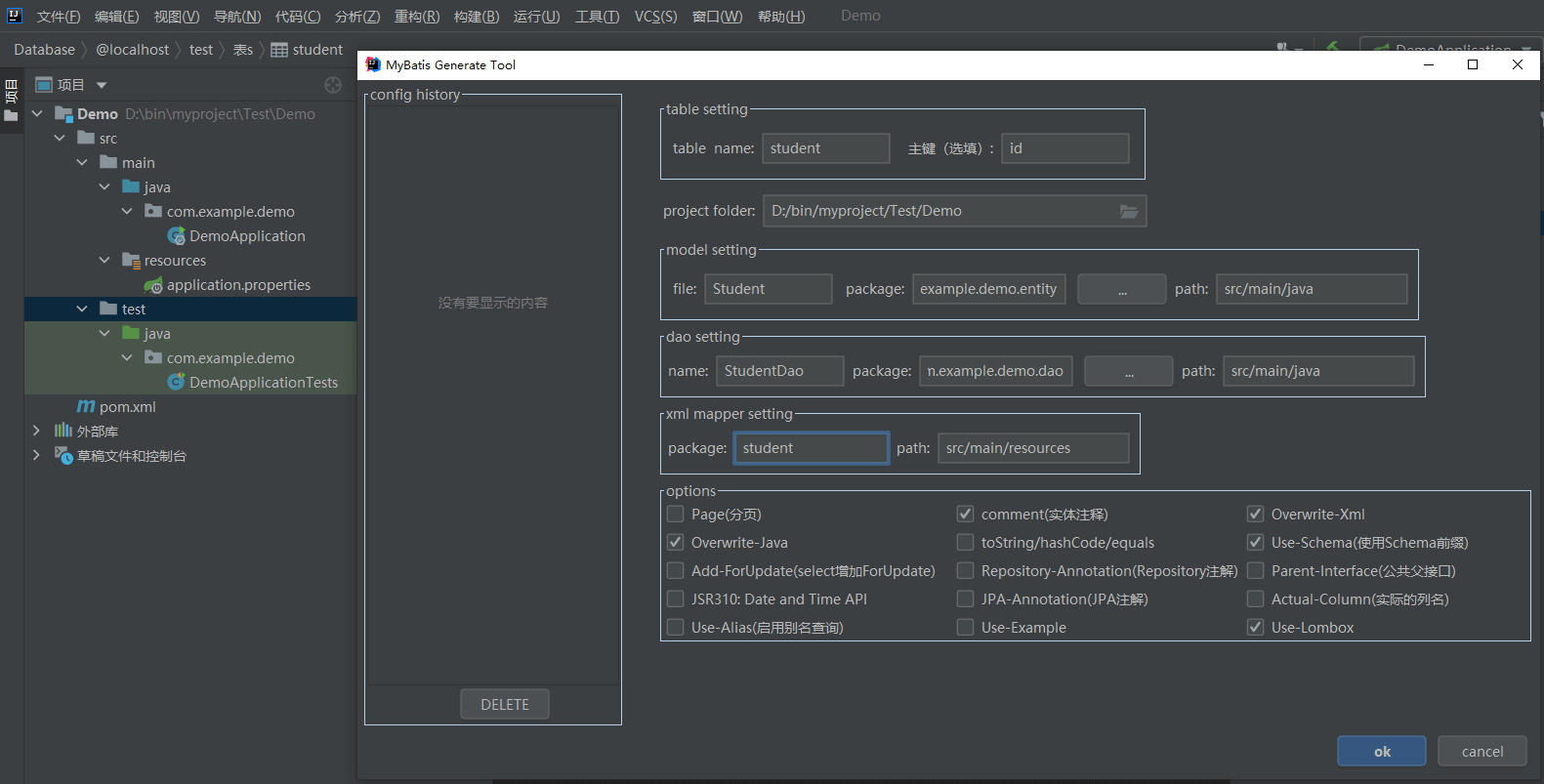 idea中怎么使用mysql