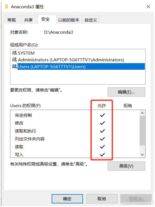 Anaconda怎么安装及修改环境默认位置