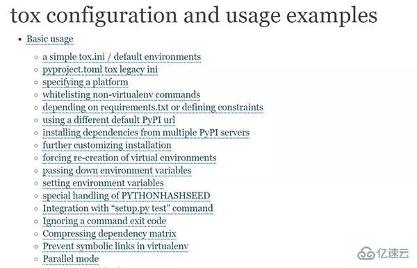 Python任務自動化工具tox怎么配置