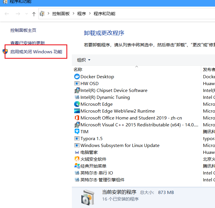 windows DockerDeskTop最新款4.18.0怎么安装