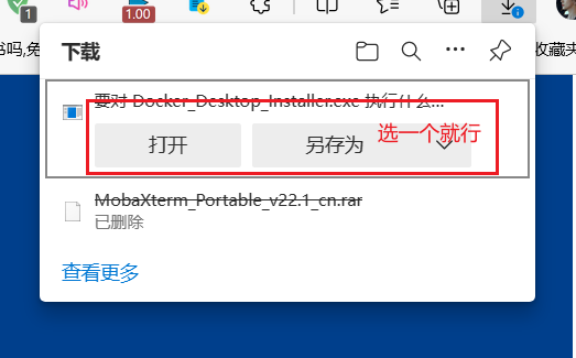 windows DockerDeskTop最新款4.18.0怎么安装  windows 第29张