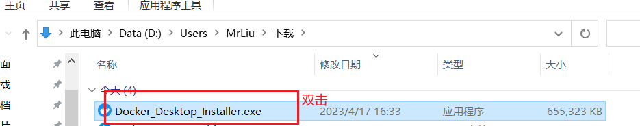 windows DockerDeskTop最新款4.18.0怎么安装