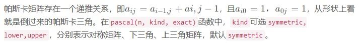 Python中怎么用scipy生成特殊矩阵