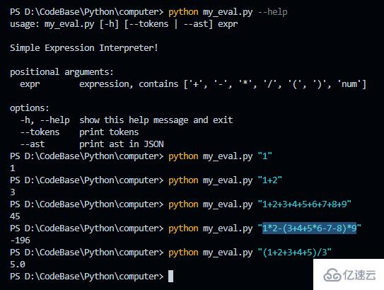 怎么使用Python实现一个简单的四则运算解释器