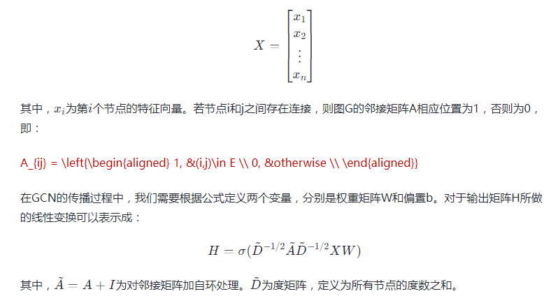 怎么使用Pytorch+PyG实现GCN