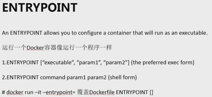 docker中CMD和ENTRYPOINT区别是什么