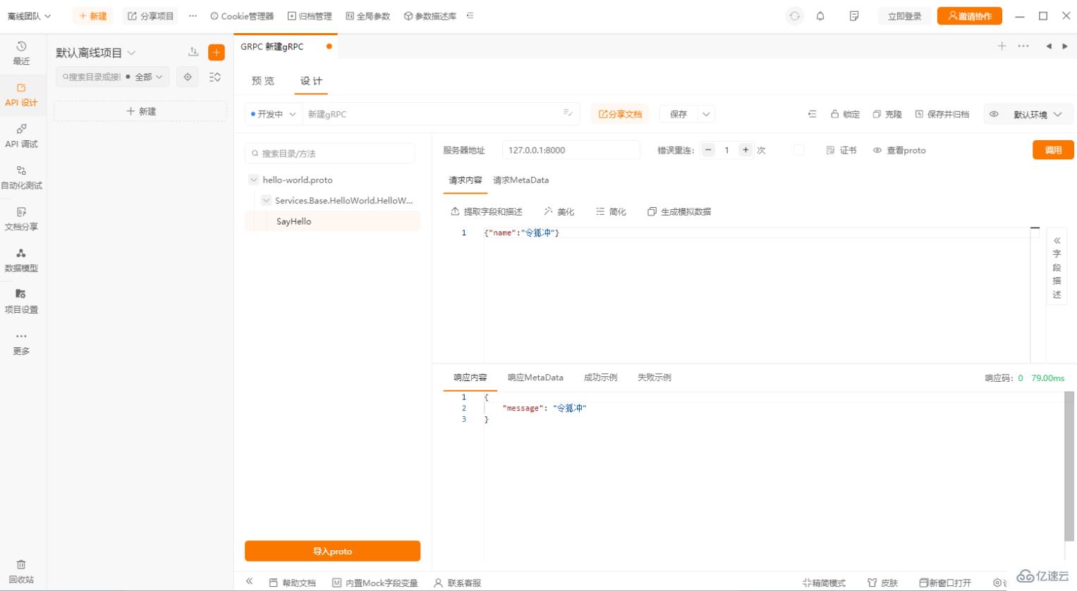 怎么通過php+roadrunner實現grpc服務端