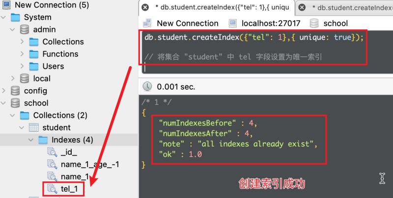 MongoDB索引机制是什么