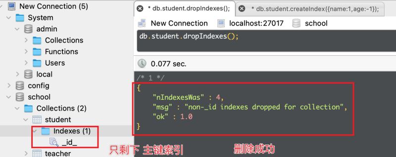 MongoDB索引机制是什么