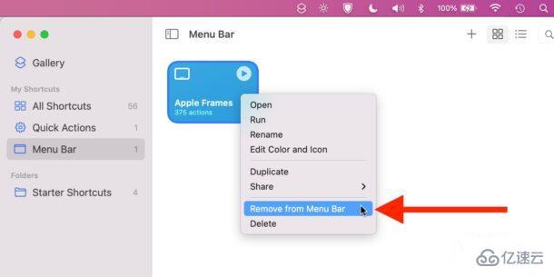 Mac上怎么刪除快捷方式菜單欄圖標(biāo)