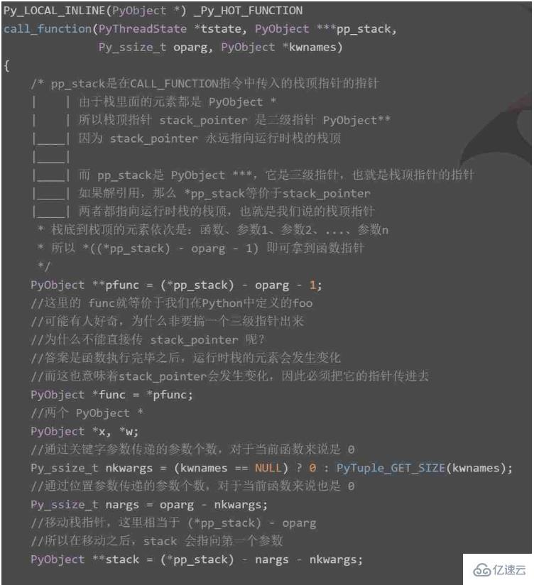 Python函数的实现原理源码分析