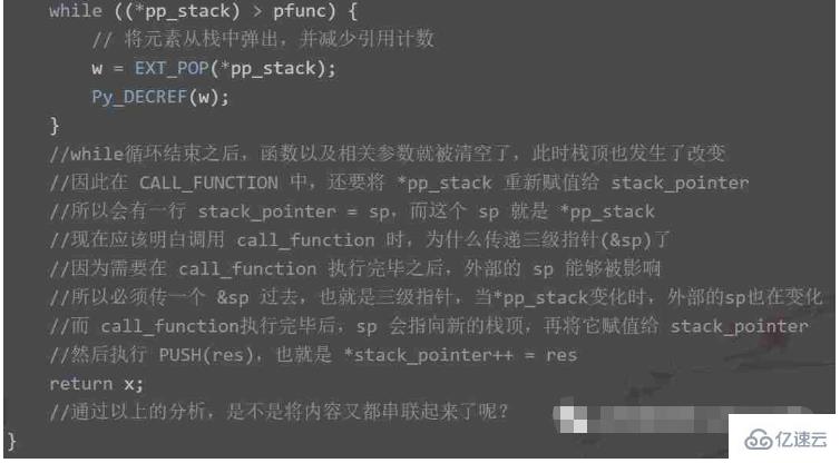 Python函数的实现原理源码分析