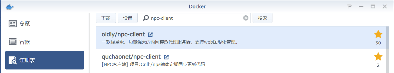 Docker上怎么部署nps和npc实现内网穿透