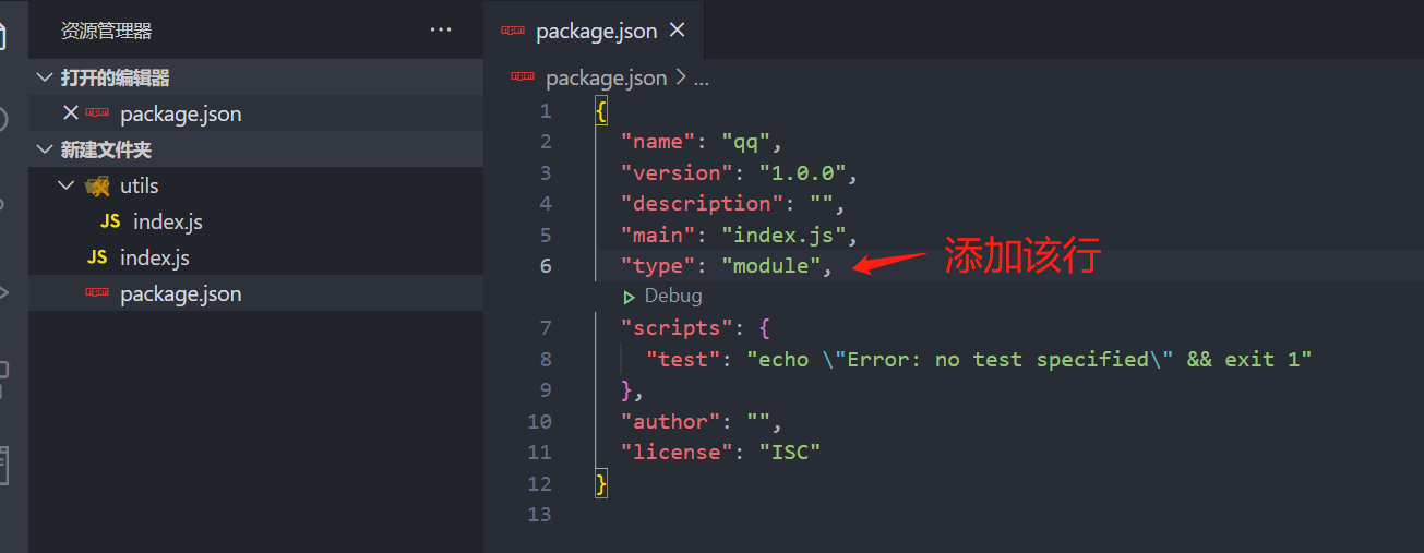 js代码运行报错Warning:To load an ES module怎么解决