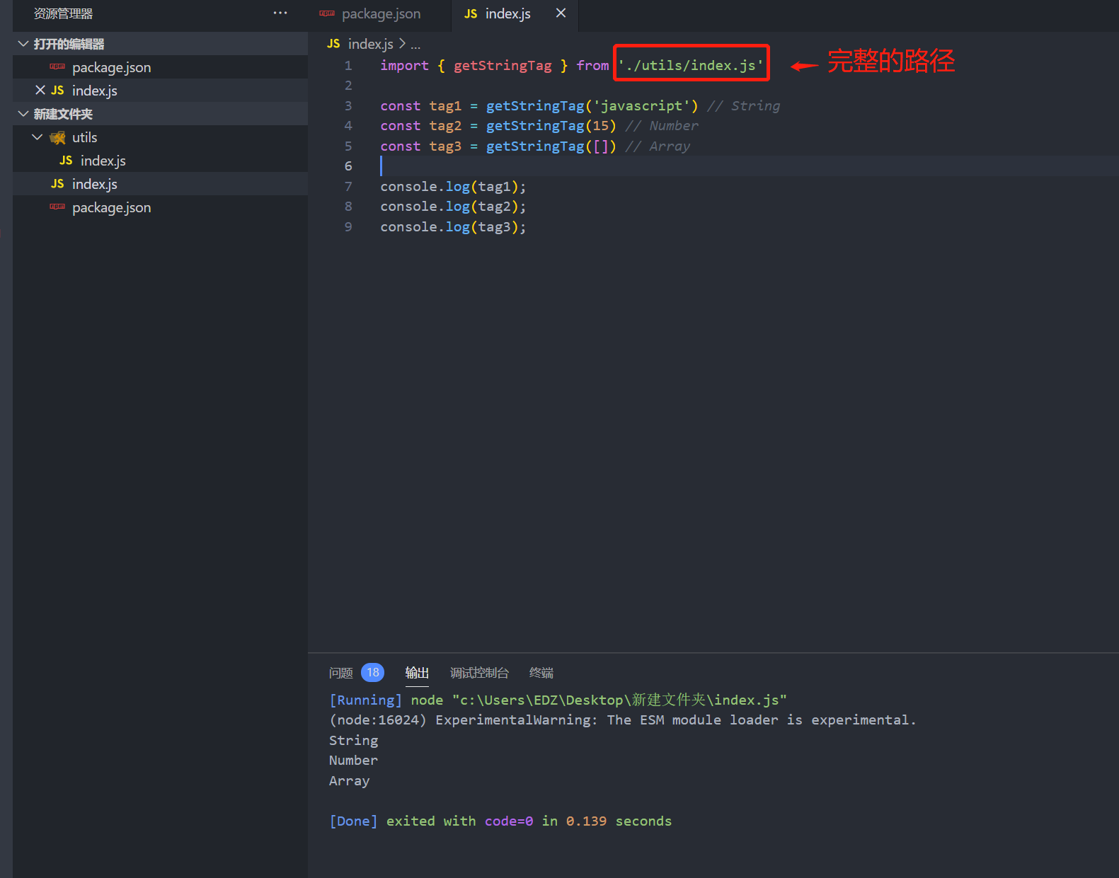 js代码运行报错Warning:To load an ES module怎么解决