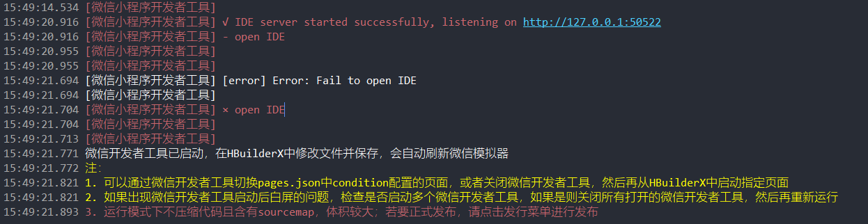 微信小程序Error:Fail to open IDE问题如何解决